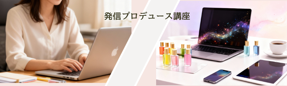 発信プロディースのイメージ写真