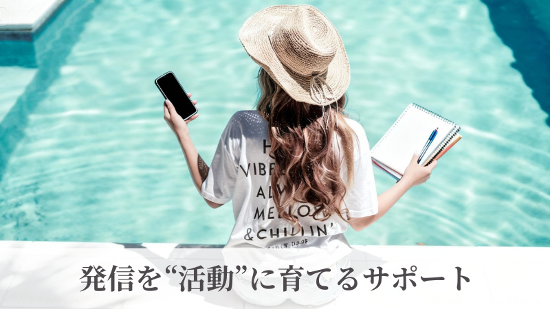 発信プロディースのイメージ画像