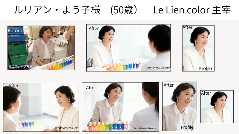 ルリアン・よう子様　(50歳）　Le Lien color 主宰