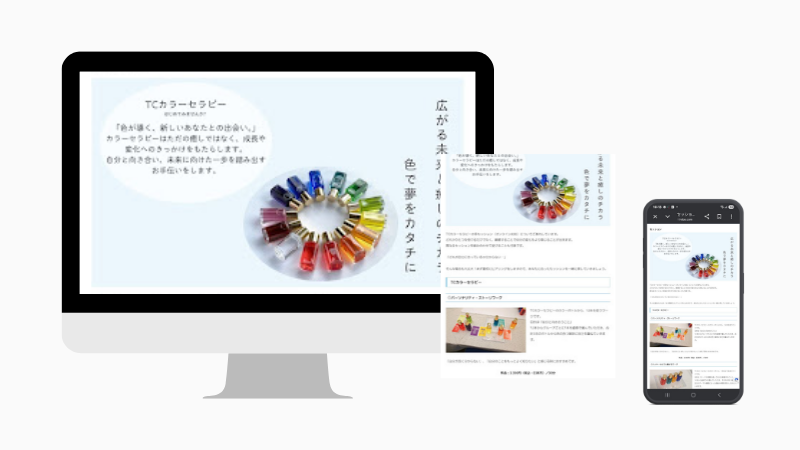 世界観で変わるHP制作事例｜空のかけら広場