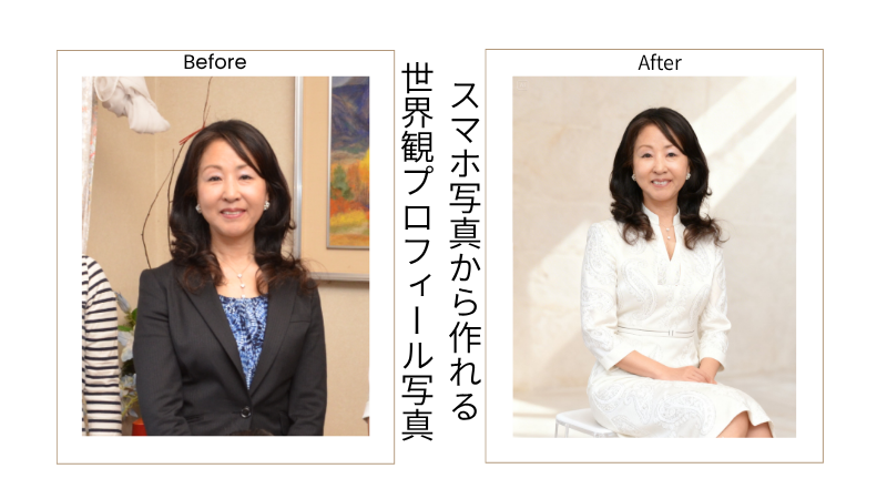プロフィール写真で印象が変わる理由｜原美保子bi-afuta-